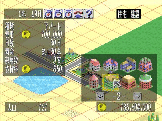 City Bravo screenshot 3 for Playstation
